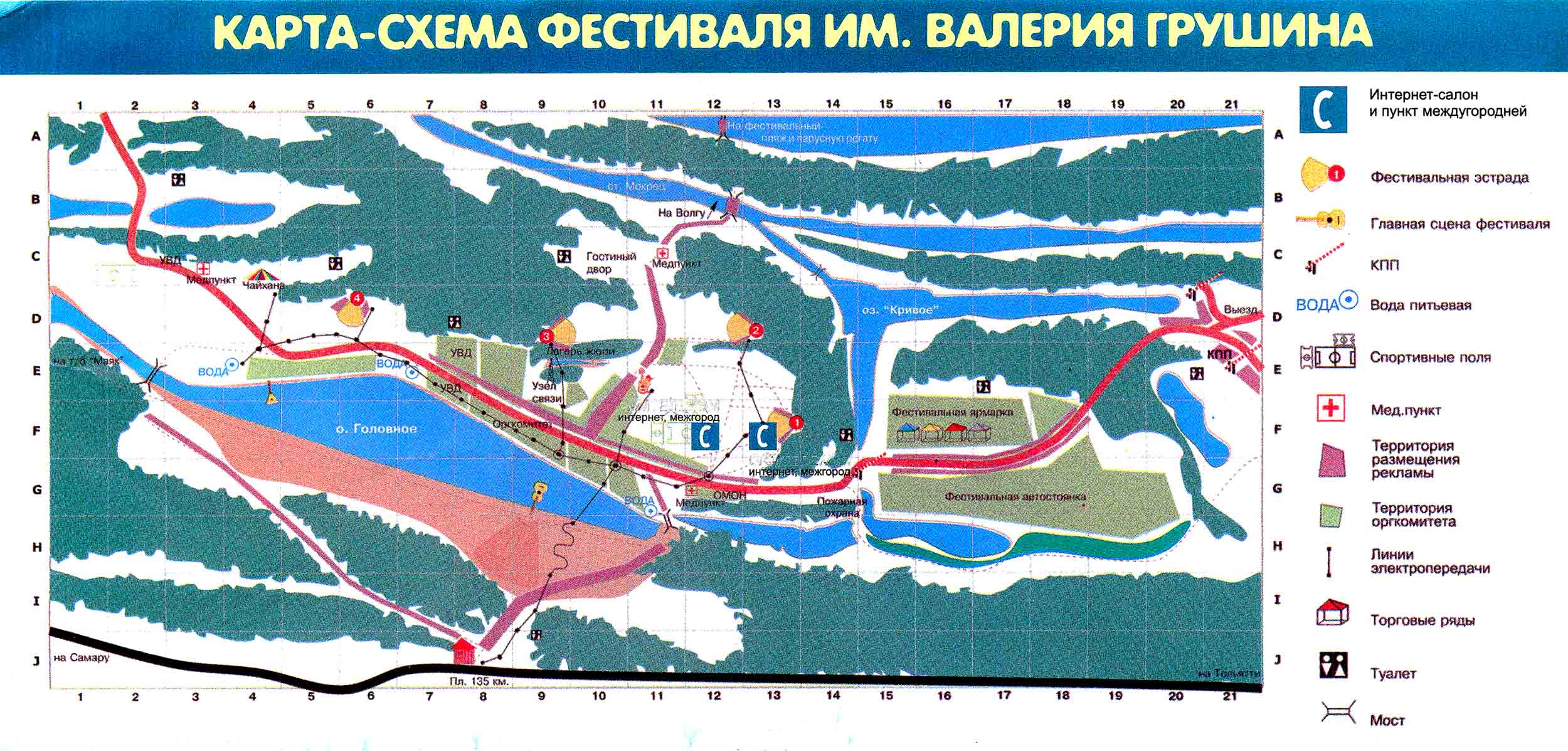 Мастрюковские озёра Самарская область Грушинский фестиваль на карте